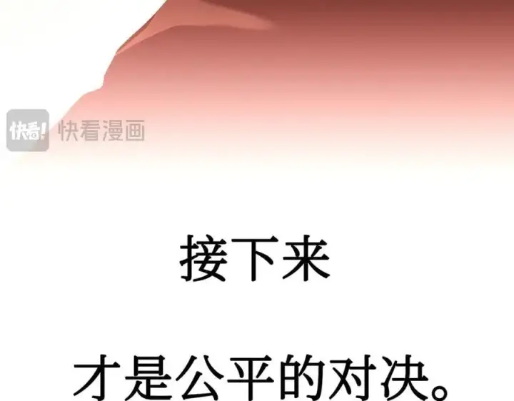 漫画《恶之环》33第288张图