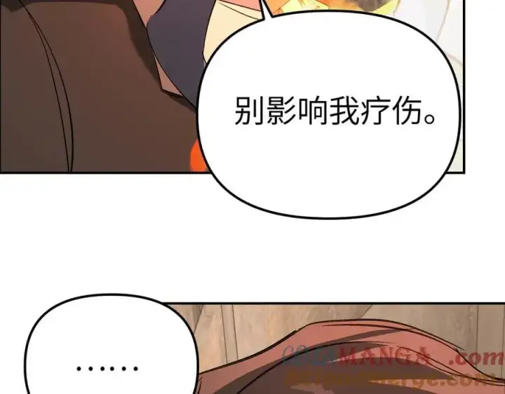 漫画《恶之环》33第29张图