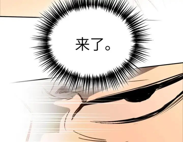漫画《恶之环》33第34张图