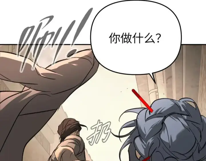漫画《恶之环》33第38张图