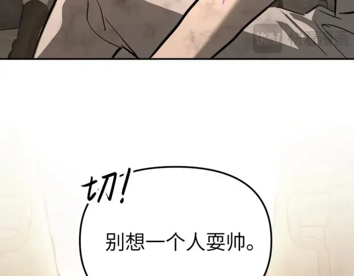 漫画《恶之环》33第40张图