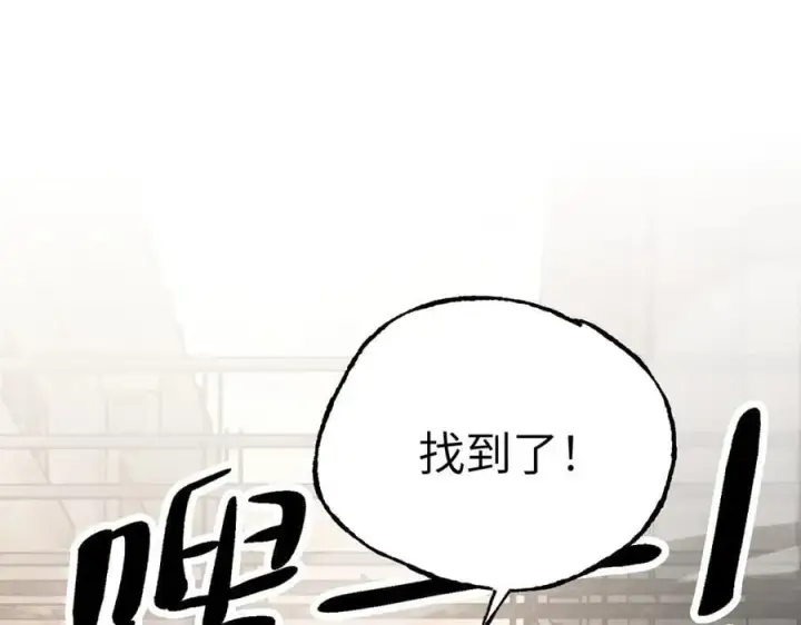 漫画《恶之环》33第46张图