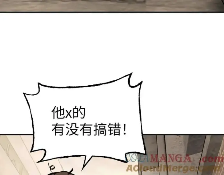漫画《恶之环》33第49张图