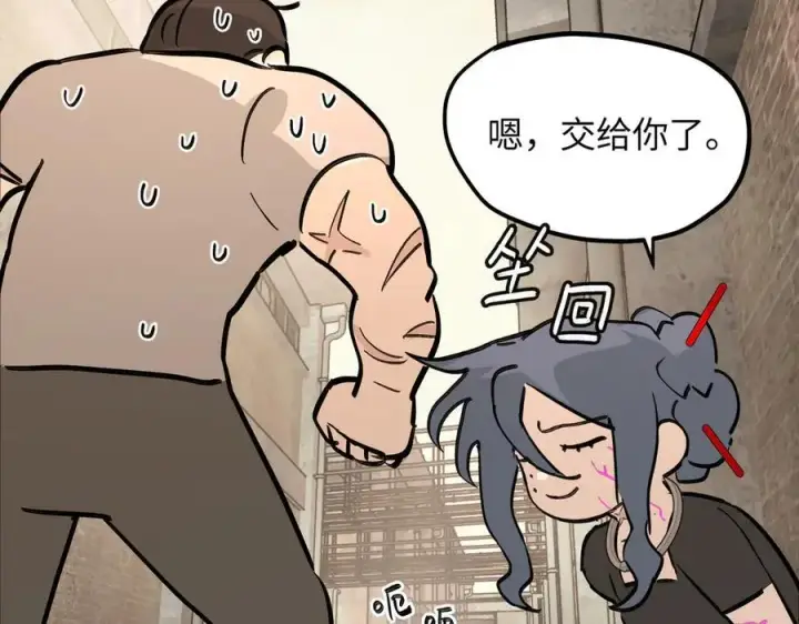 漫画《恶之环》33第50张图