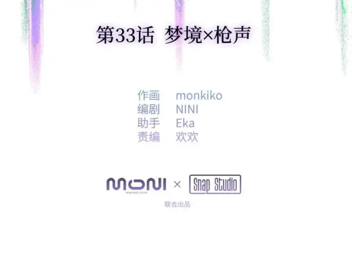 漫画《恶之环》33第54张图
