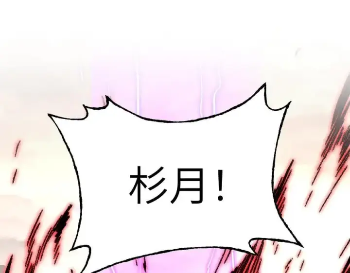 漫画《恶之环》33第55张图