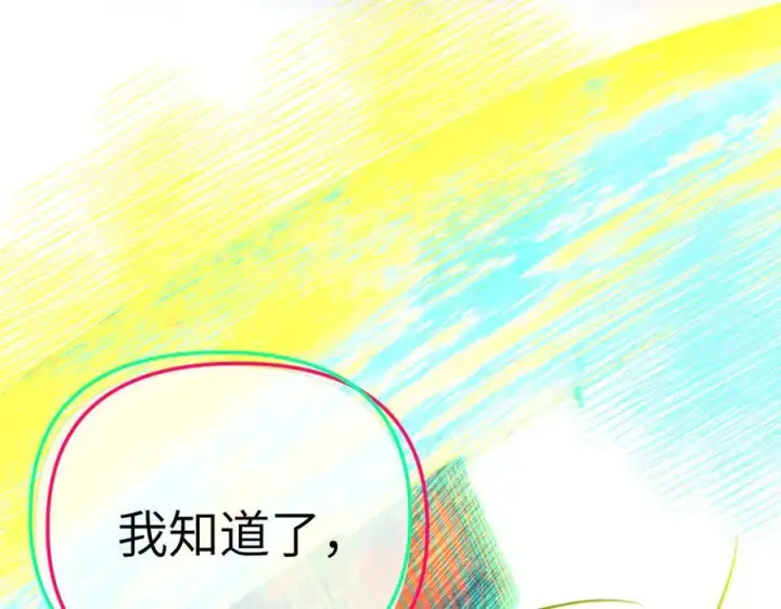 漫画《恶之环》33第75张图