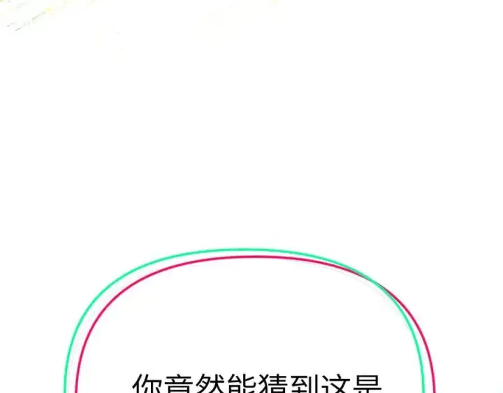 漫画《恶之环》33第79张图