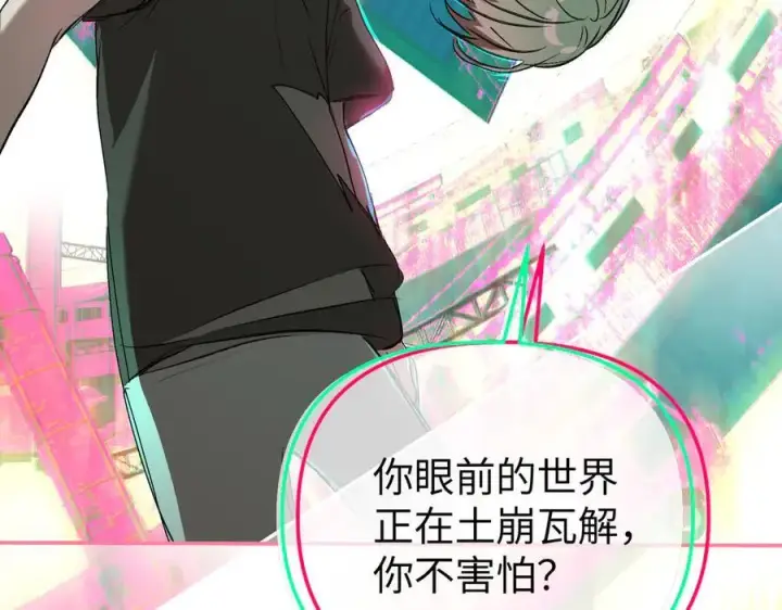 漫画《恶之环》33第83张图