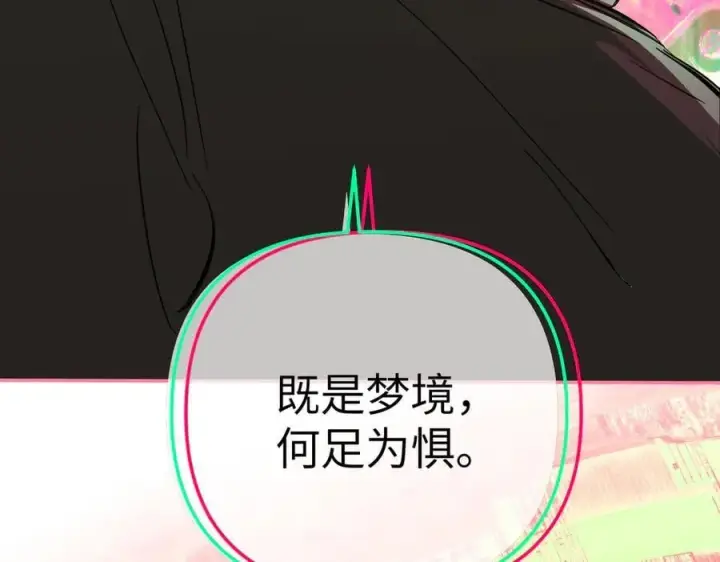漫画《恶之环》33第86张图
