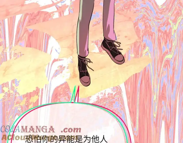 漫画《恶之环》33第89张图