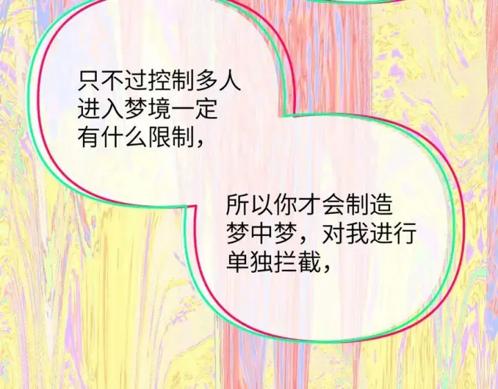 漫画《恶之环》33第91张图