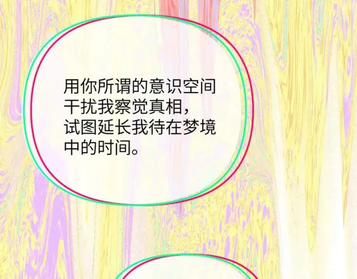 漫画《恶之环》33第92张图