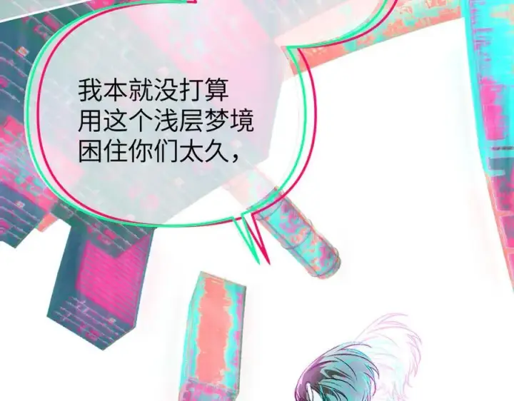 漫画《恶之环》33第96张图