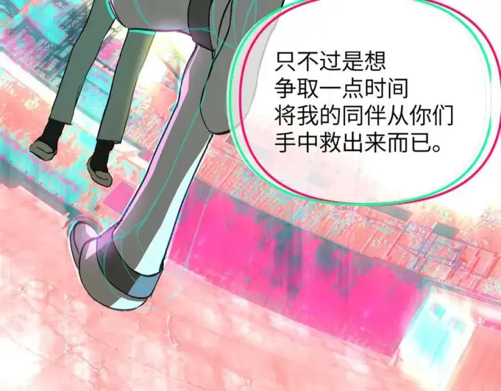 漫画《恶之环》33第98张图