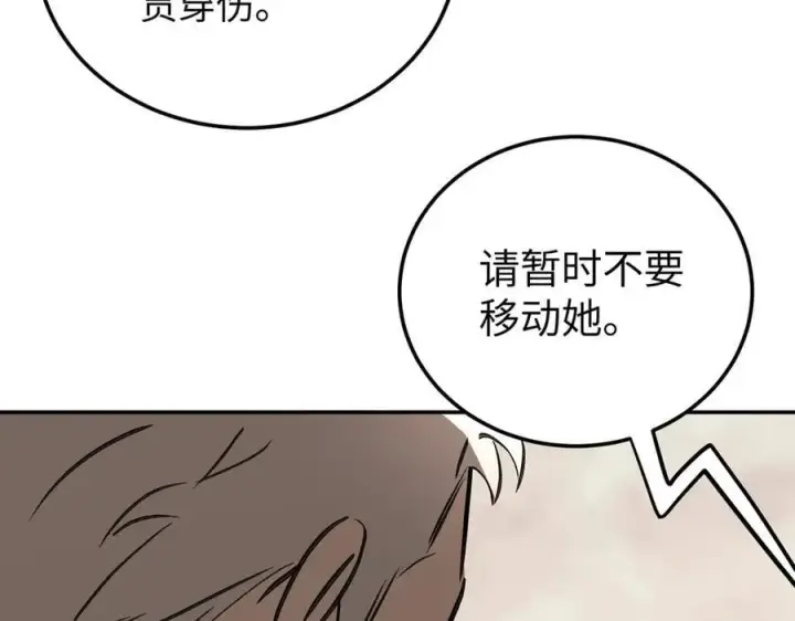 漫画《恶之环》34第10张图