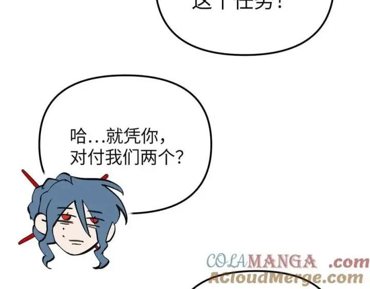 漫画《恶之环》34第101张图