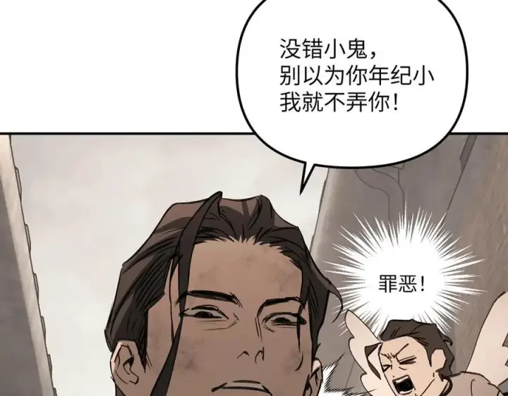 漫画《恶之环》34第102张图