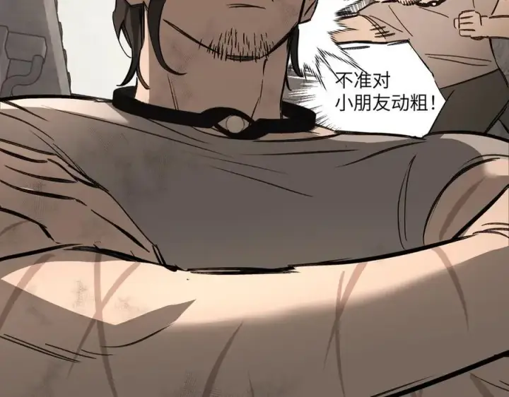 漫画《恶之环》34第103张图
