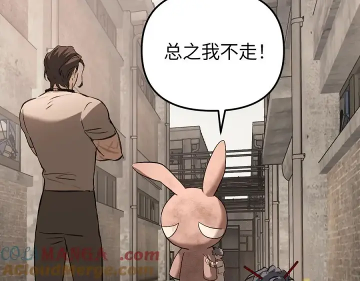 漫画《恶之环》34第105张图