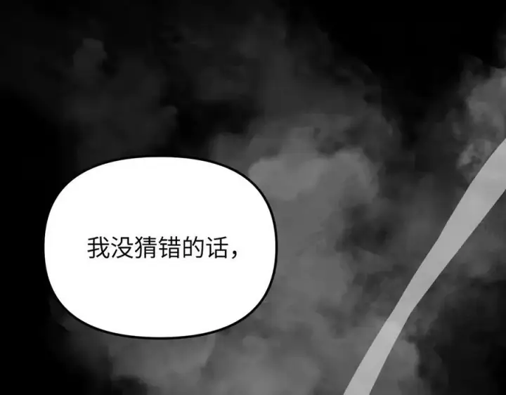 漫画《恶之环》34第107张图