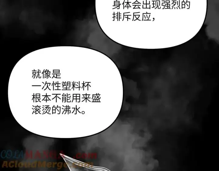 漫画《恶之环》34第109张图