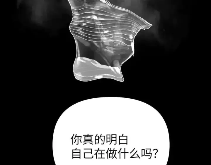 漫画《恶之环》34第110张图