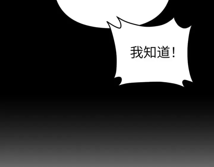 漫画《恶之环》34第111张图