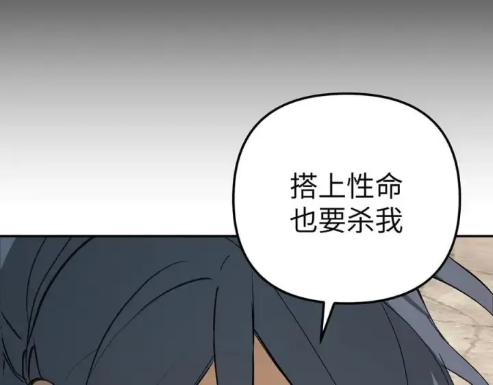 漫画《恶之环》34第112张图
