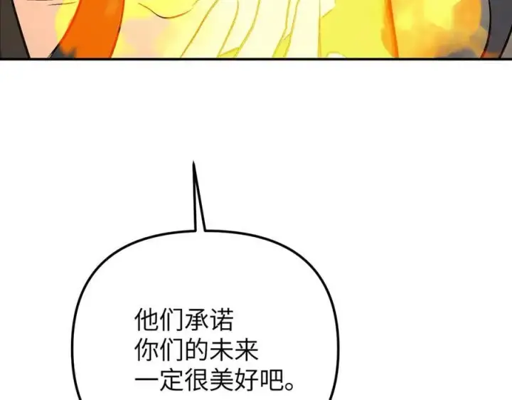 漫画《恶之环》34第114张图