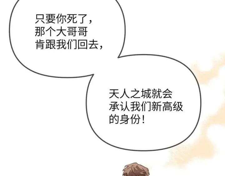 漫画《恶之环》34第119张图