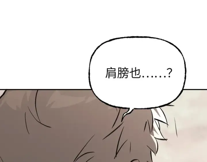 漫画《恶之环》34第12张图
