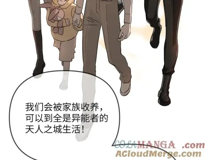 漫画《恶之环》34第121张图
