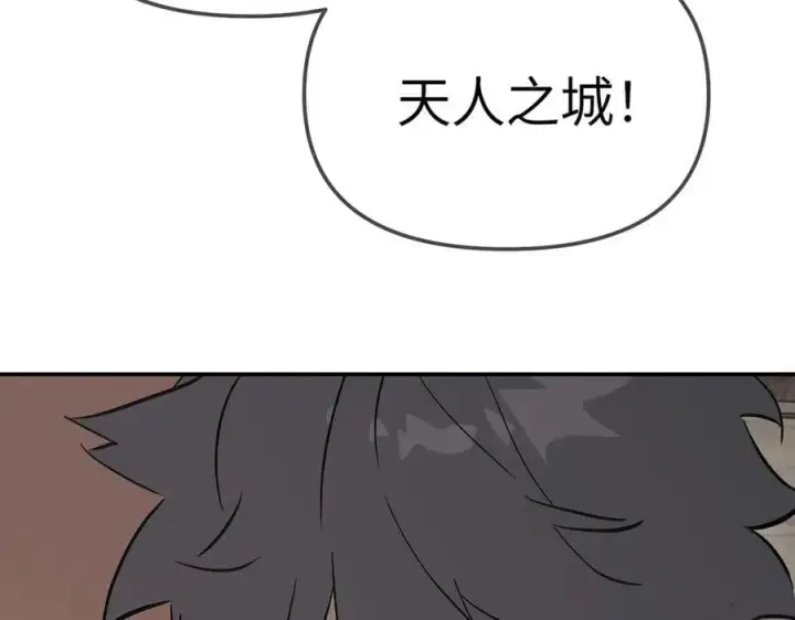 漫画《恶之环》34第122张图