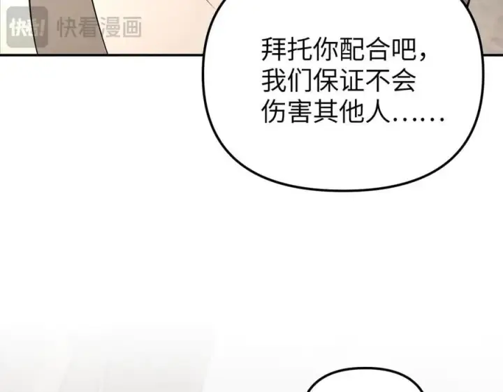 漫画《恶之环》34第124张图