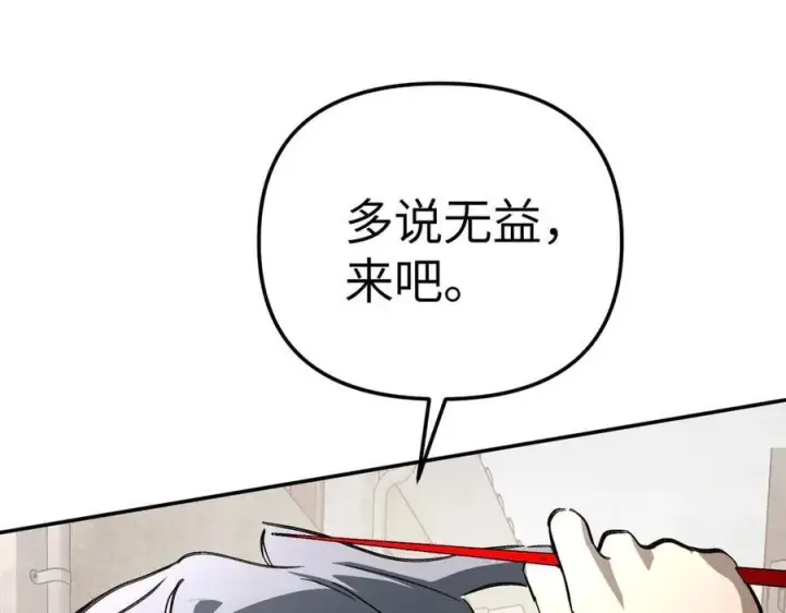 漫画《恶之环》34第134张图