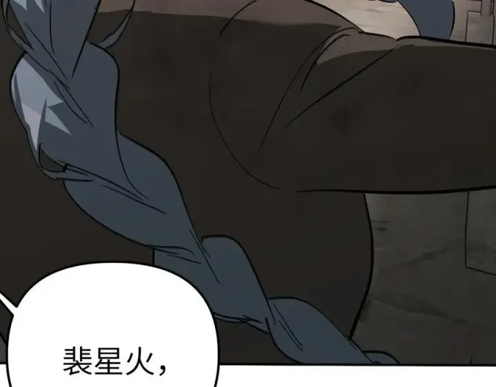 漫画《恶之环》34第136张图