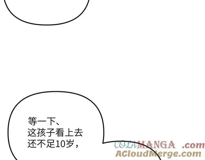 漫画《恶之环》34第137张图