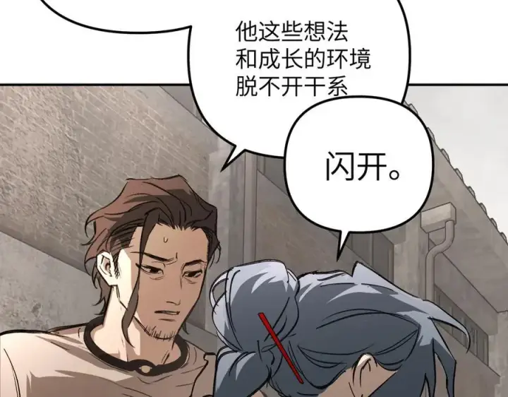 漫画《恶之环》34第138张图