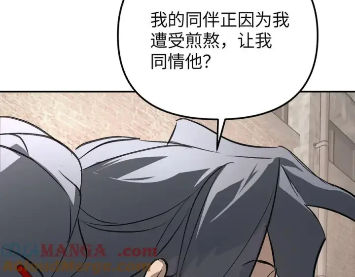 漫画《恶之环》34第141张图