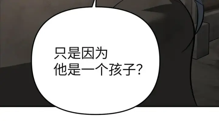 漫画《恶之环》34第143张图