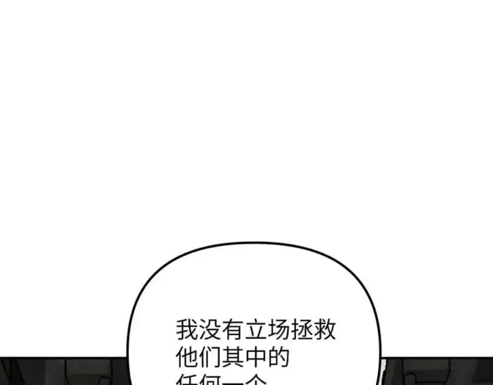 漫画《恶之环》34第146张图