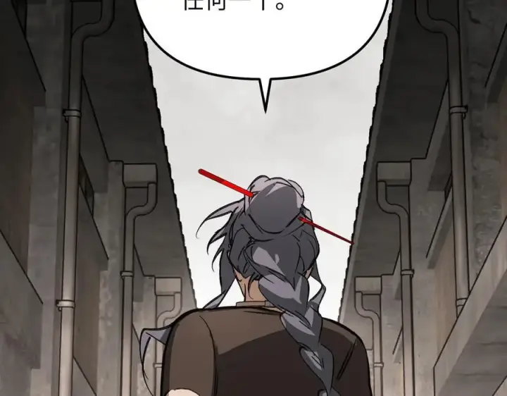 漫画《恶之环》34第147张图