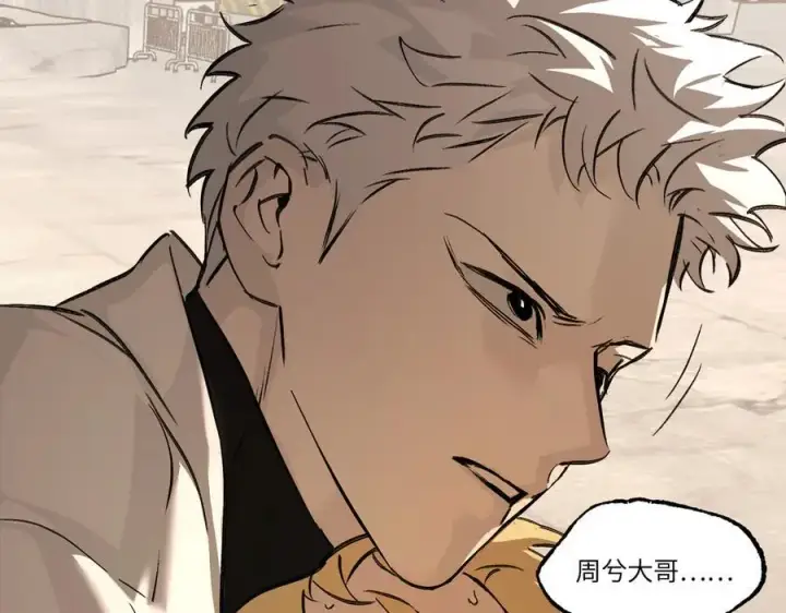漫画《恶之环》34第15张图