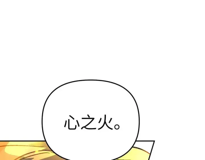 漫画《恶之环》34第152张图