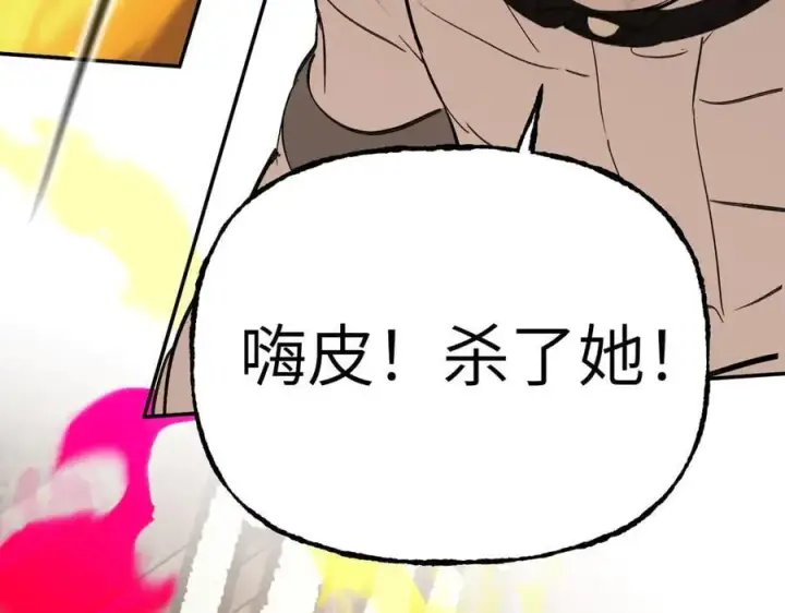 漫画《恶之环》34第155张图
