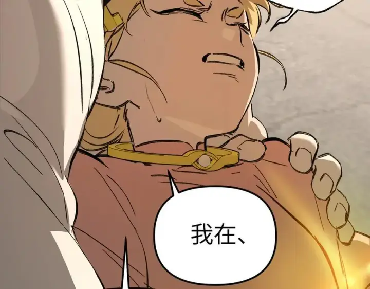 漫画《恶之环》34第16张图