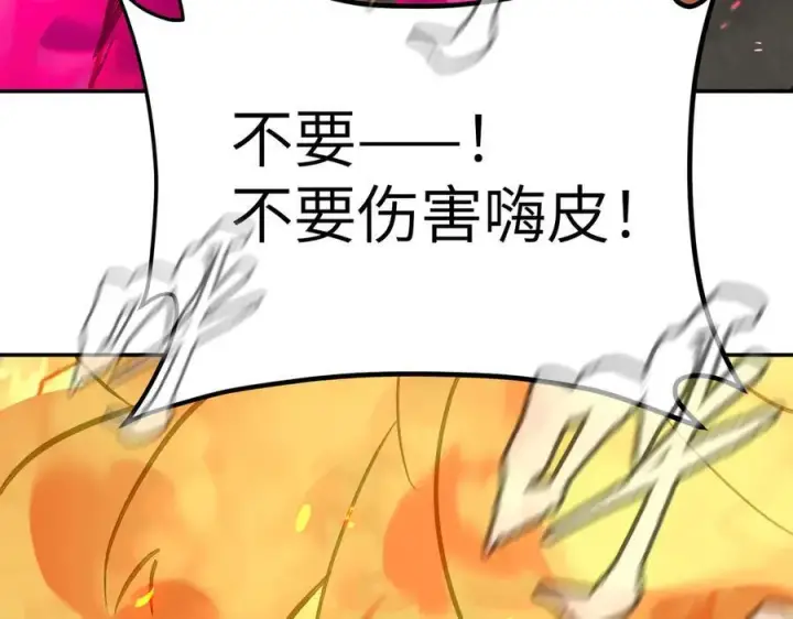 漫画《恶之环》34第164张图