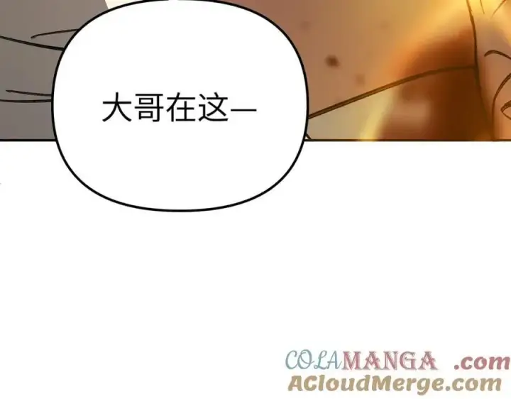 漫画《恶之环》34第17张图