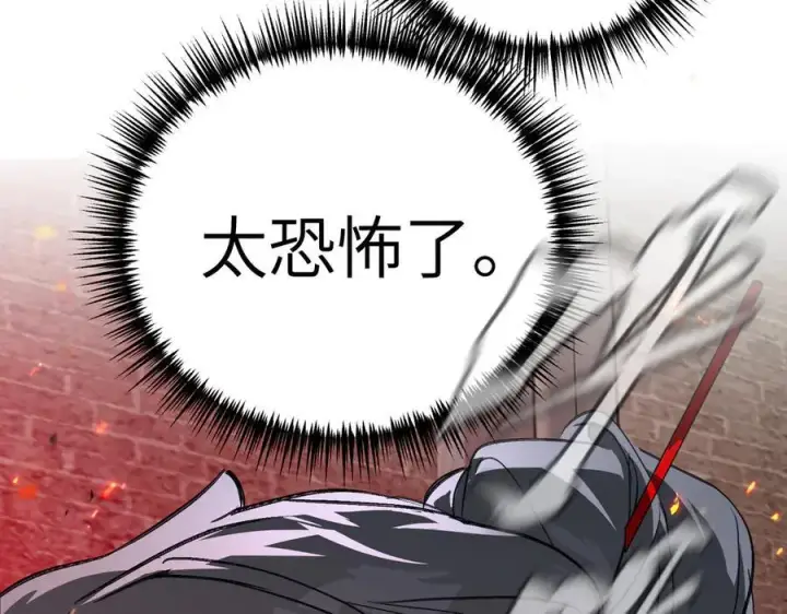漫画《恶之环》34第174张图